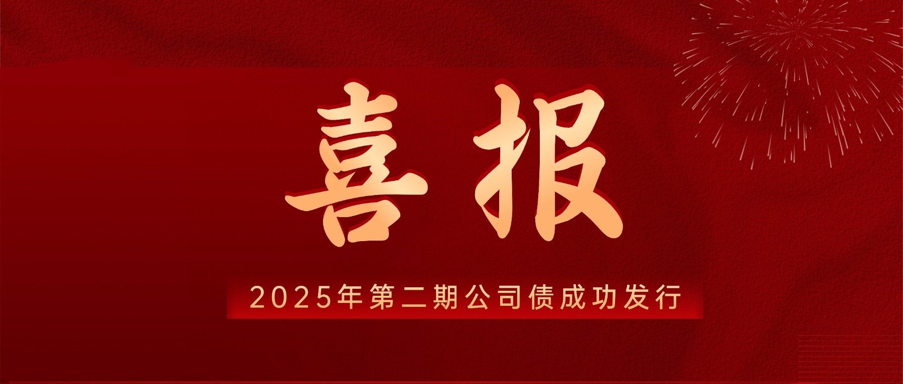以商业成功助推地方产业高质量发展